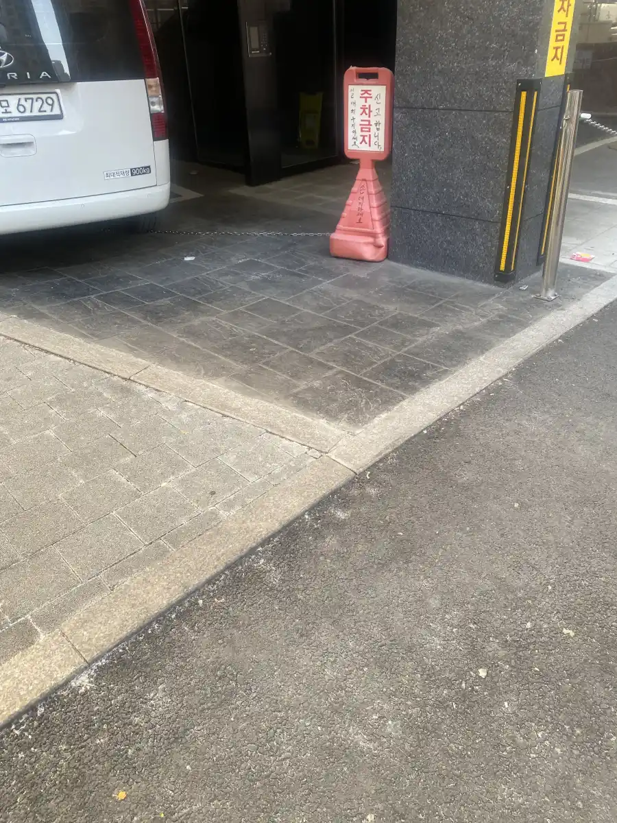 오산 지역 시공 사례 — 주차금지 표지판만 있던 코너 시공 전 모습